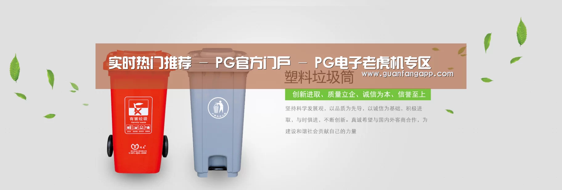 PG官方公司