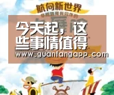 今天起，这些事情值得关注-PG老虎机